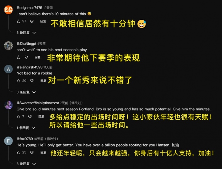 杨瀚森集锦点击量开拓者队内第一 1.7万远超阿夫迪亚亨德森