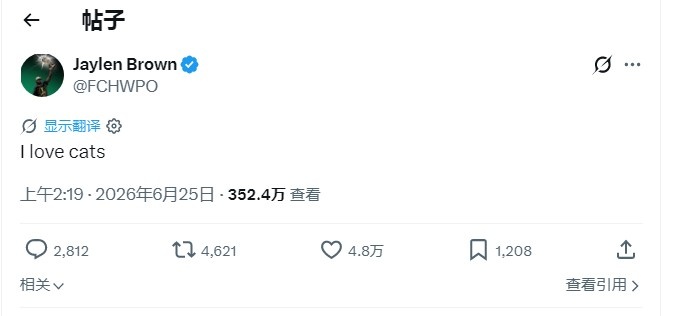 社媒再发谜语“我喜欢猫”,布朗下家引全网推理 社媒再发谜语“我喜欢猫”,布朗下家引全网推理
