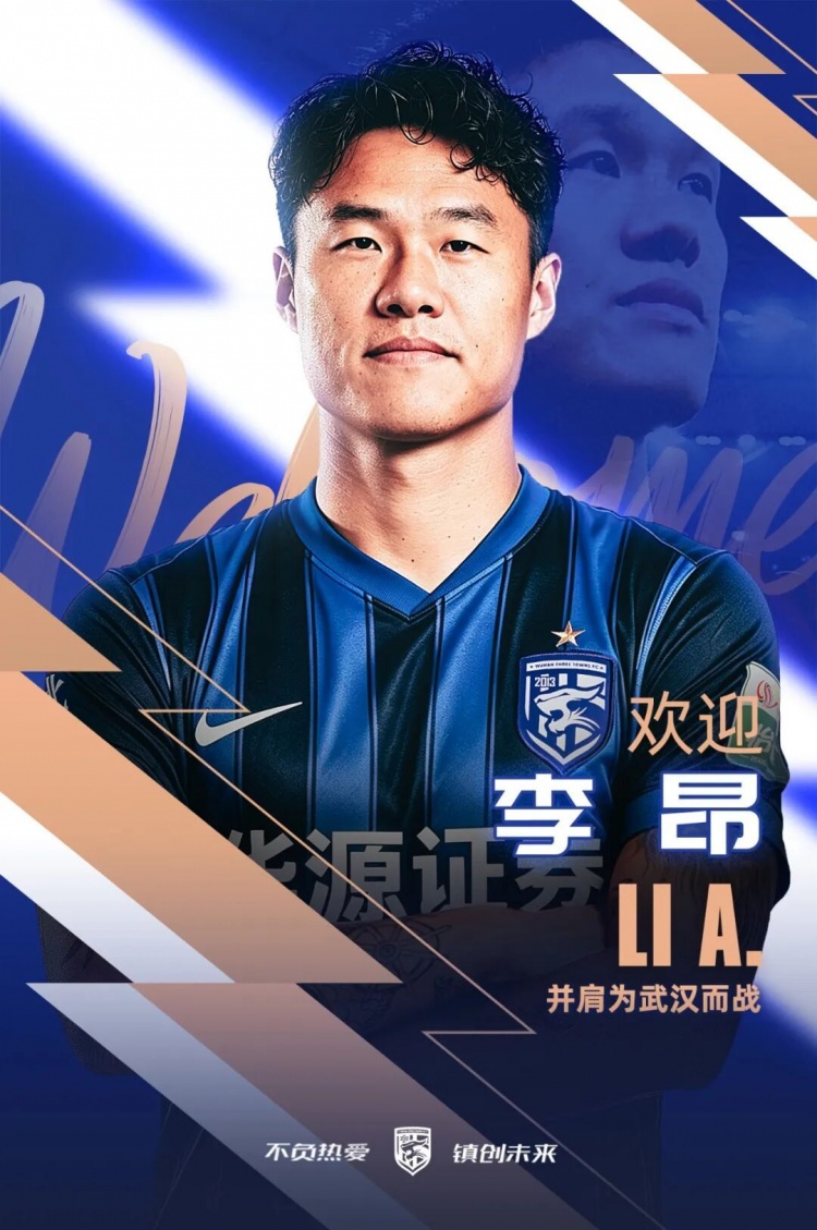 三镇夏窗补强:李昂租借加盟,刘彬彬驰援边路 三镇夏窗补强:李昂租借加盟,刘彬彬驰援边路