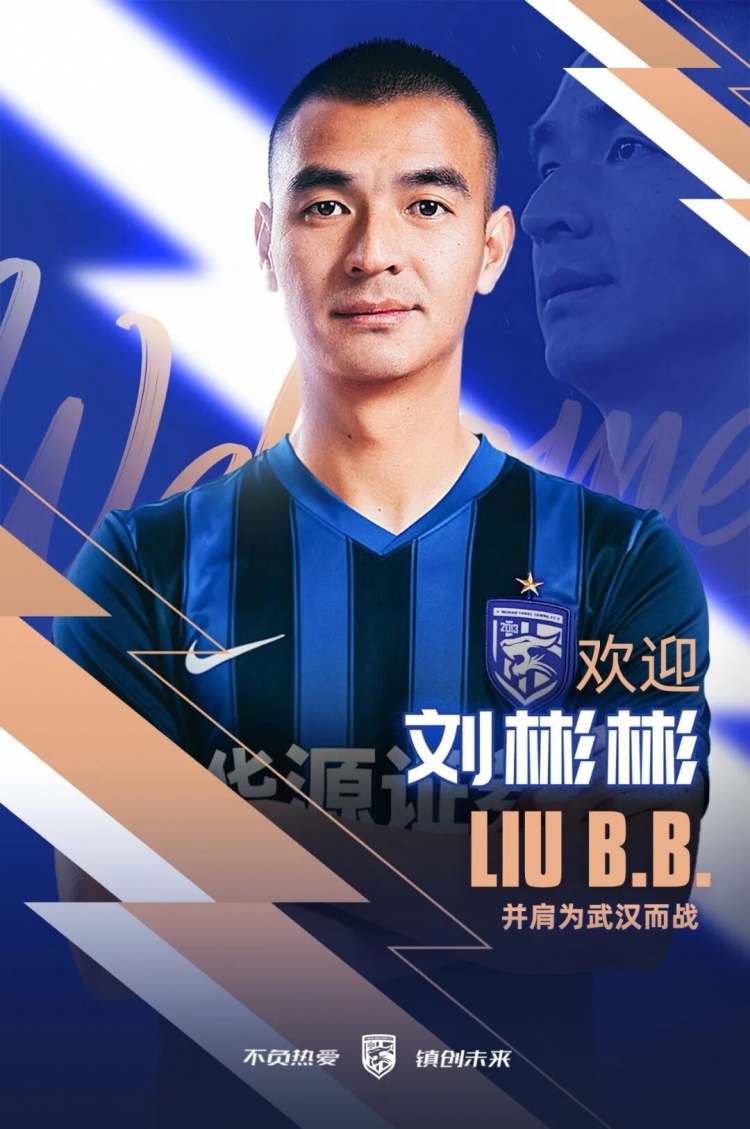 三镇夏窗补强:李昂租借加盟,刘彬彬驰援边路 三镇夏窗补强:李昂租借加盟,刘彬彬驰援边路