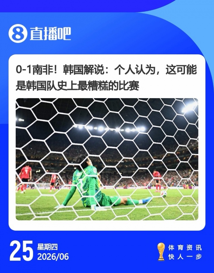 韩国出线概率94%背后:维尼修斯3场4球1助 波黑生死战夺命双响 韩国出线概率94%背后:维尼修斯3场4球1助 波黑生死战夺命双响