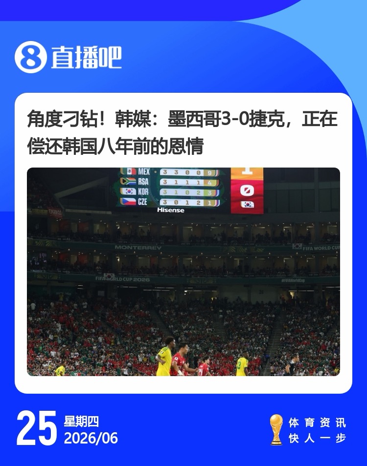 韩国出线概率94%背后:维尼修斯3场4球1助 波黑生死战夺命双响 韩国出线概率94%背后:维尼修斯3场4球1助 波黑生死战夺命双响