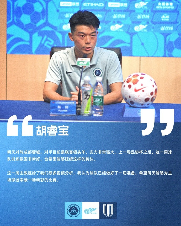 深圳新鹏城主场迎战蓉城,尼尔森:目标是取分 深圳新鹏城主场迎战蓉城,尼尔森:目标是取分