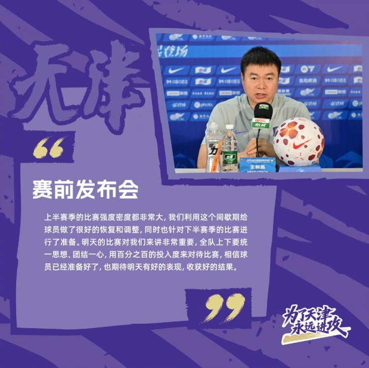 津门虎周六客战铜梁龙,黄翼执哨首轮闷平后再交锋 津门虎周六客战铜梁龙,黄翼执哨首轮闷平后再交锋