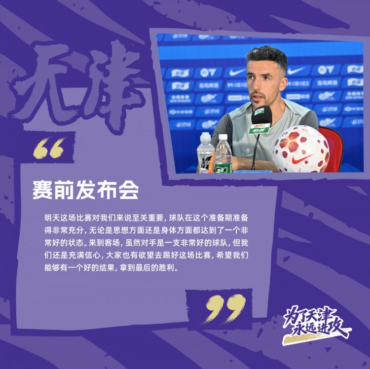 津门虎周六客战铜梁龙,黄翼执哨首轮闷平后再交锋 津门虎周六客战铜梁龙,黄翼执哨首轮闷平后再交锋