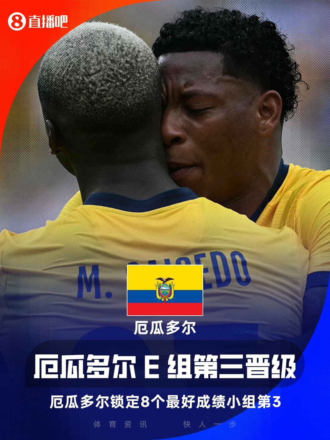 世界杯早报:E组两场定乾坤 厄瓜多尔逆转德国 科特迪瓦首出线 世界杯早报:E组两场定乾坤 厄瓜多尔逆转德国 科特迪瓦首出线