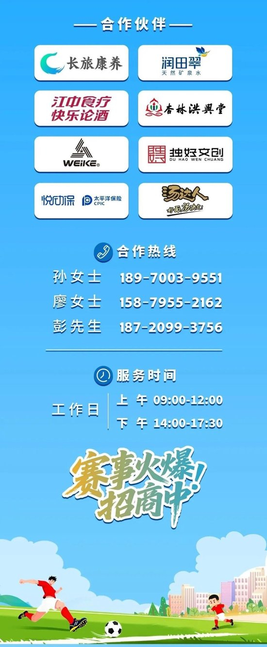 赣味超级杯积分生死局 万科金域26日晚对阵长旅