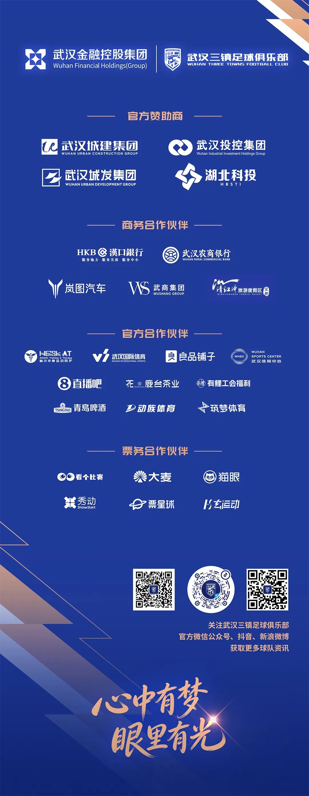 工体吞苦果,武汉三镇0-1客负国安定位球致败 工体吞苦果,武汉三镇0-1客负国安定位球致败