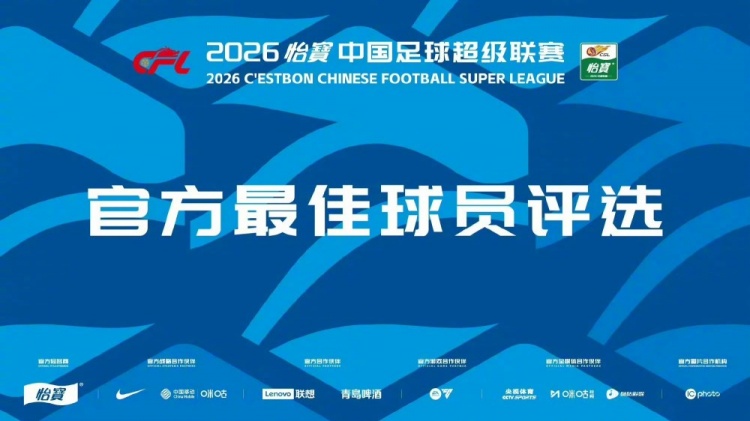 韦世豪泽卡双响领衔,中超第16轮最佳候选出炉 韦世豪泽卡双响领衔,中超第16轮最佳候选出炉
