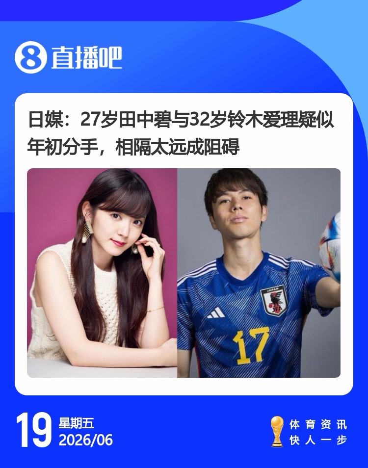 日本7秒崩盘,德国战车爆缸——2026世界杯小组赛速递 日本7秒崩盘,德国战车爆缸——2026世界杯小组赛速递