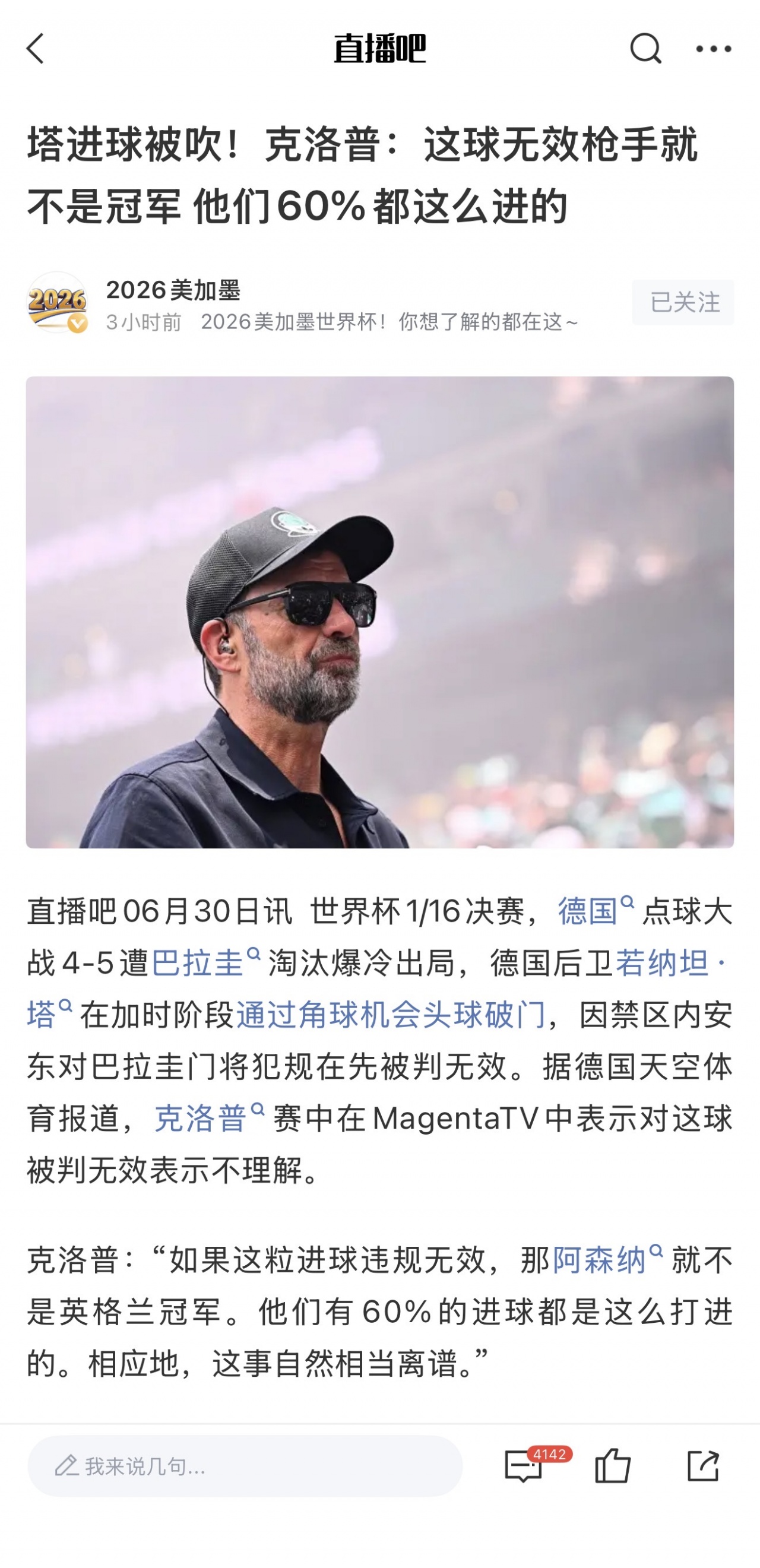 日本7秒崩盘,德国战车爆缸——2026世界杯小组赛速递 日本7秒崩盘,德国战车爆缸——2026世界杯小组赛速递