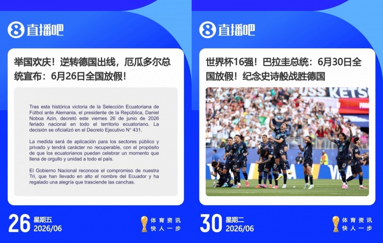 日本7秒崩盘,德国战车爆缸——2026世界杯小组赛速递 日本7秒崩盘,德国战车爆缸——2026世界杯小组赛速递