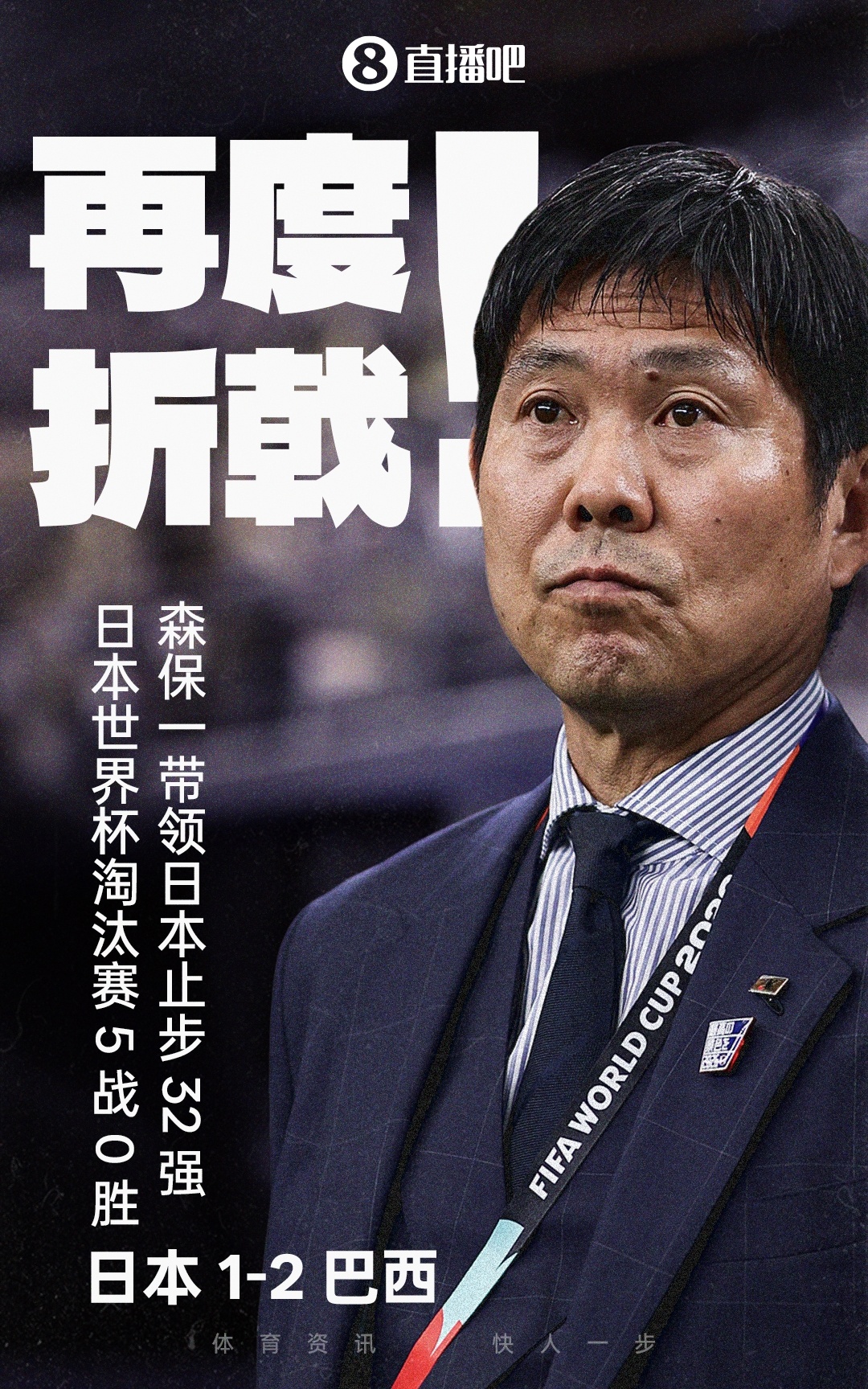 巴西补时绝杀日本晋级16强,德国点球负巴拉圭连续三届小组出局 巴西补时绝杀日本晋级16强,德国点球负巴拉圭连续三届小组出局