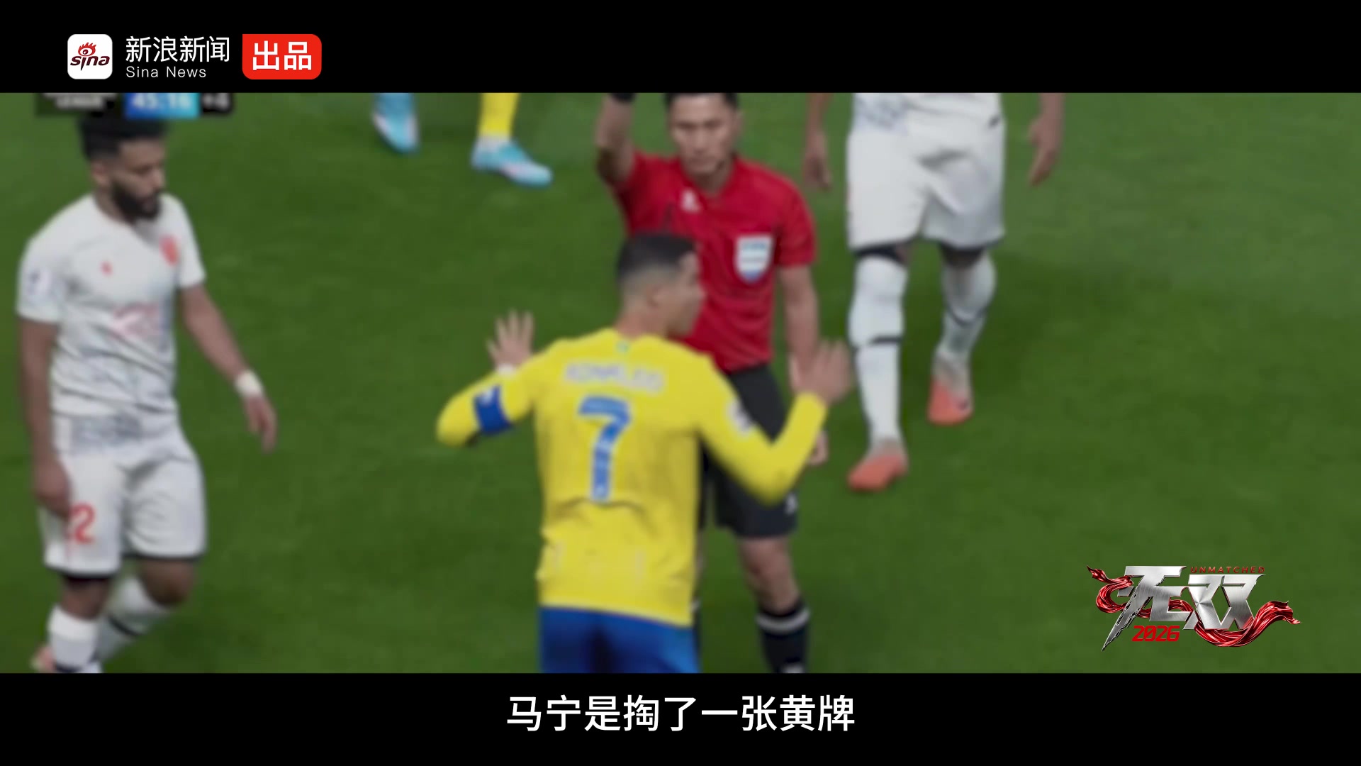 马宁回应C罗黄牌:身后十几亿人民,没有不敢 马宁回应C罗黄牌:身后十几亿人民,没有不敢