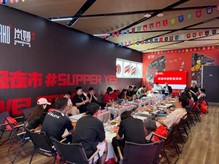 成渝球迷联谊:客场观赛路线与文明引导机制成焦点