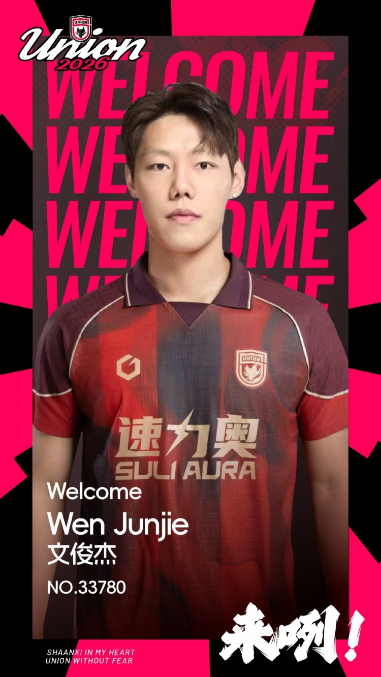 陕西联合租借中卫文俊杰 补强防线至赛季末 陕西联合租借中卫文俊杰 补强防线至赛季末