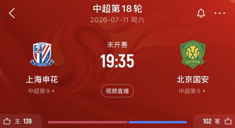 京沪德比受台风威胁?申花国安按计划备战待官方确认