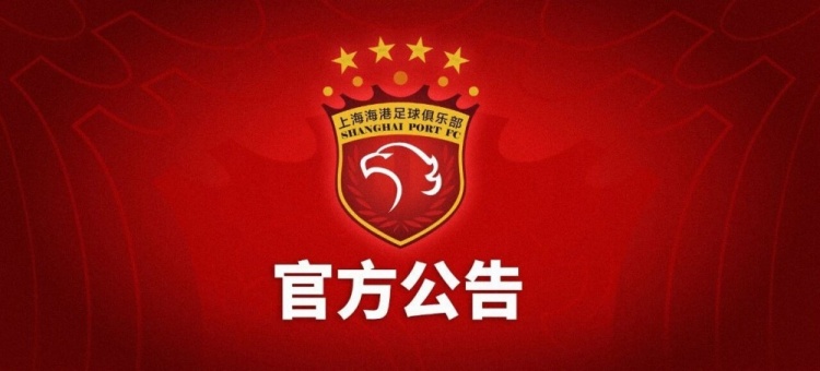 台风“巴威”直击上海 海港富盛经开主场战山西延期 台风“巴威”直击上海 海港富盛经开主场战山西延期