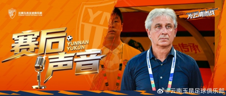 乔迪:对手四个进球正常只能进一到两个 玉昆本可4-6取胜 乔迪:对手四个进球正常只能进一到两个 玉昆本可4-6取胜