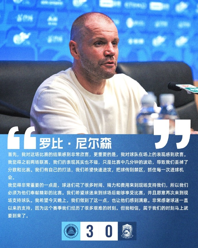 尼尔森:艰难赛季后坚信转机将至 尼尔森:艰难赛季后坚信转机将至