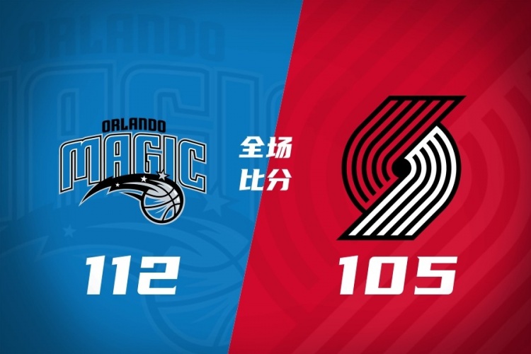夏联赌城战报:魔术加时112-105逆转开拓者,基诺内斯30+8