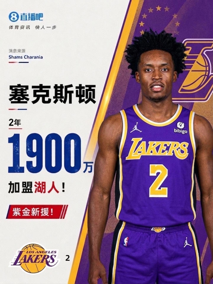 塞克斯顿两次错峰:骑士选他詹姆斯走,湖人签他詹姆斯离