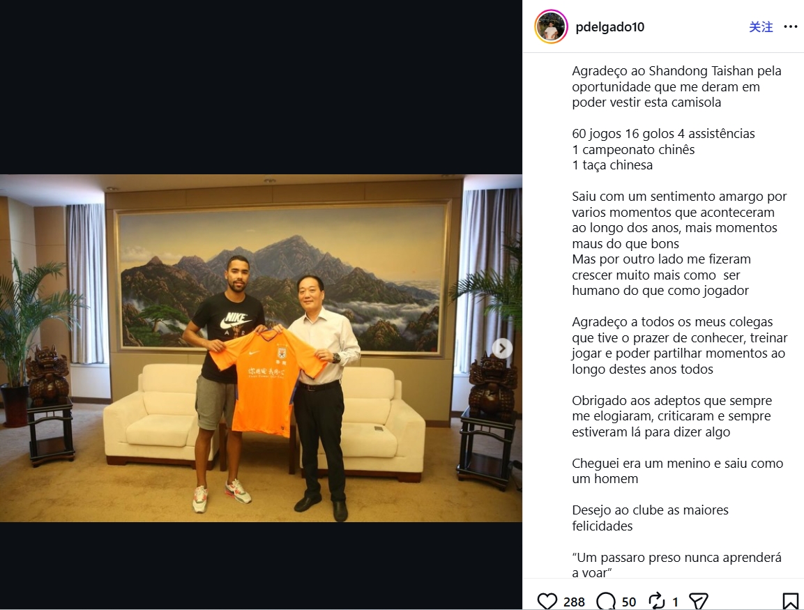 德尔加多租借离队:60场16球,自述“糟糕时刻多于美好” 德尔加多租借离队:60场16球,自述“糟糕时刻多于美好”
