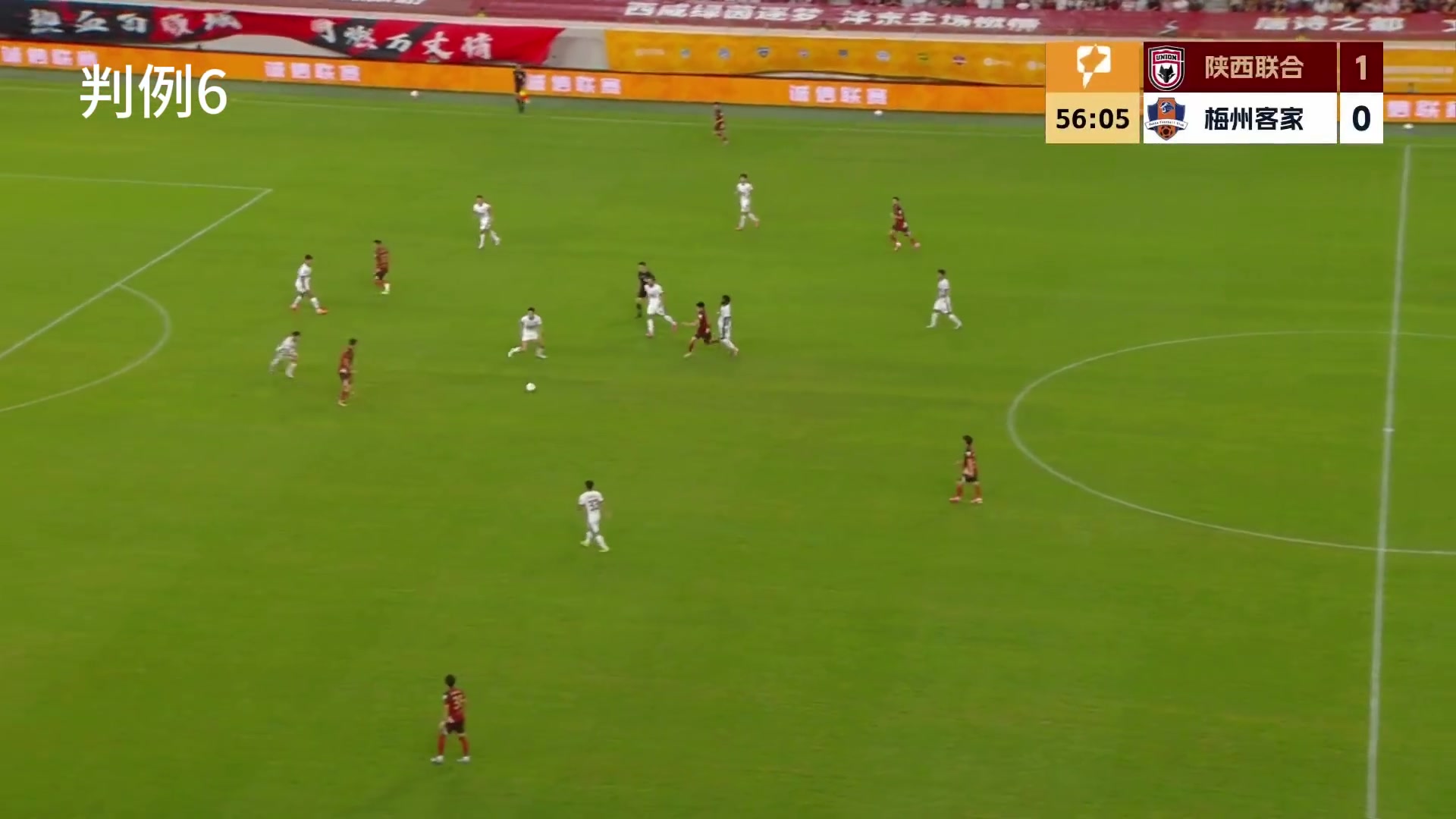 点球重踢!足协认定陕西联合进球无效,双方提前进场犯规