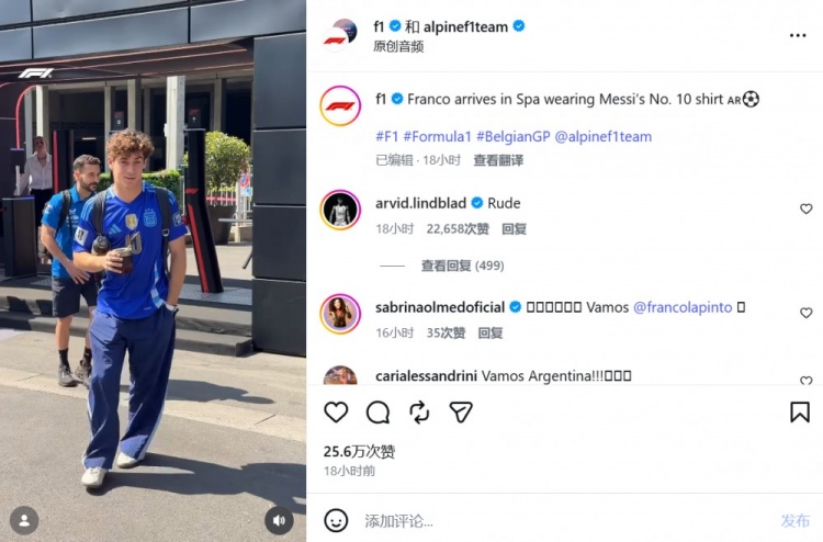 科拉平托穿梅西球衣现身围场,林德布拉德怒批“粗鲁” 科拉平托穿梅西球衣现身围场,林德布拉德怒批“粗鲁”