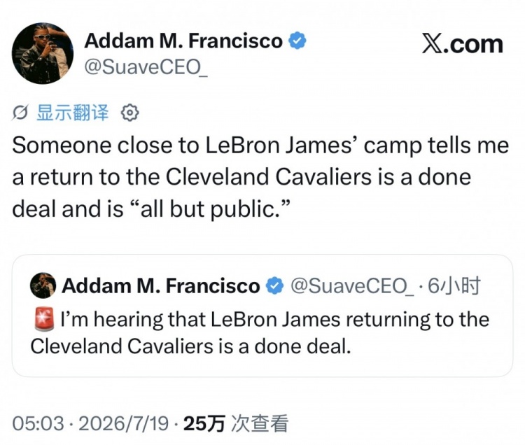 美记曝詹姆斯重返骑士仅差官宣