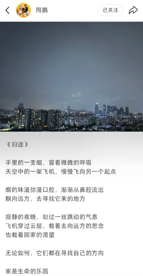 周鹏重返广东？管理层接触老将，或出任主教练