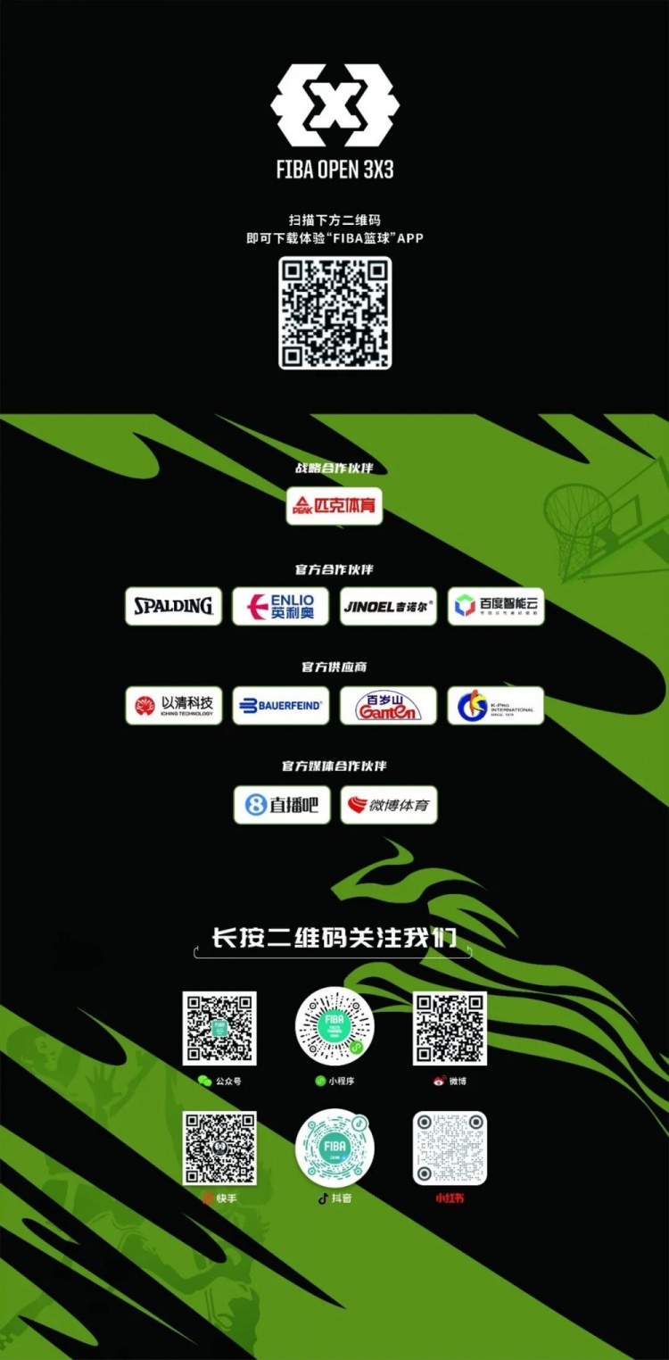 田面股份21-5围村组夺冠 华速电子外援统治公开组 田面股份21-5围村组夺冠 华速电子外援统治公开组