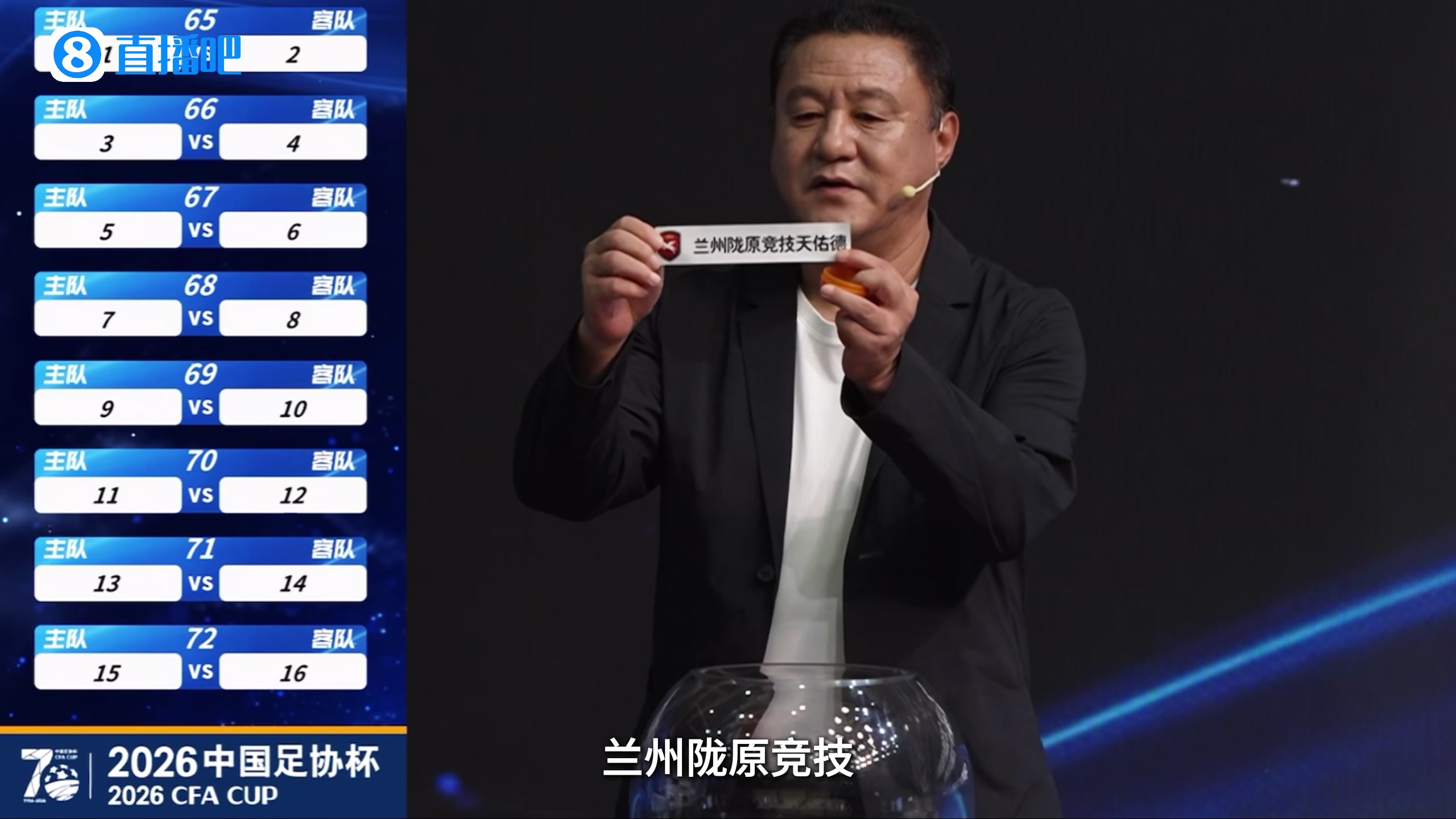足协杯第五轮：陕西联合0-2兰州陇原竞技 纪录片《西北荒漠 玫瑰盛开》上线
