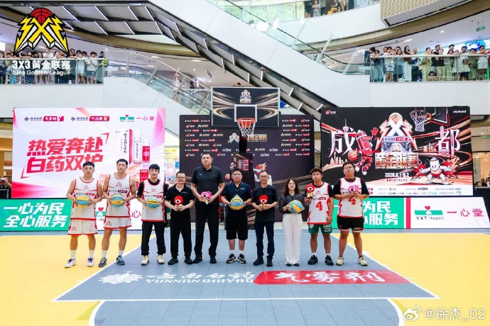 德新现场观战3x3黄金联赛 德新现场观战3x3黄金联赛