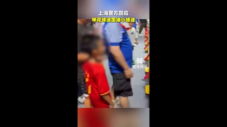记者丁旭:极端分子代表不了申花球迷,勿以粗暴方式对待孩子