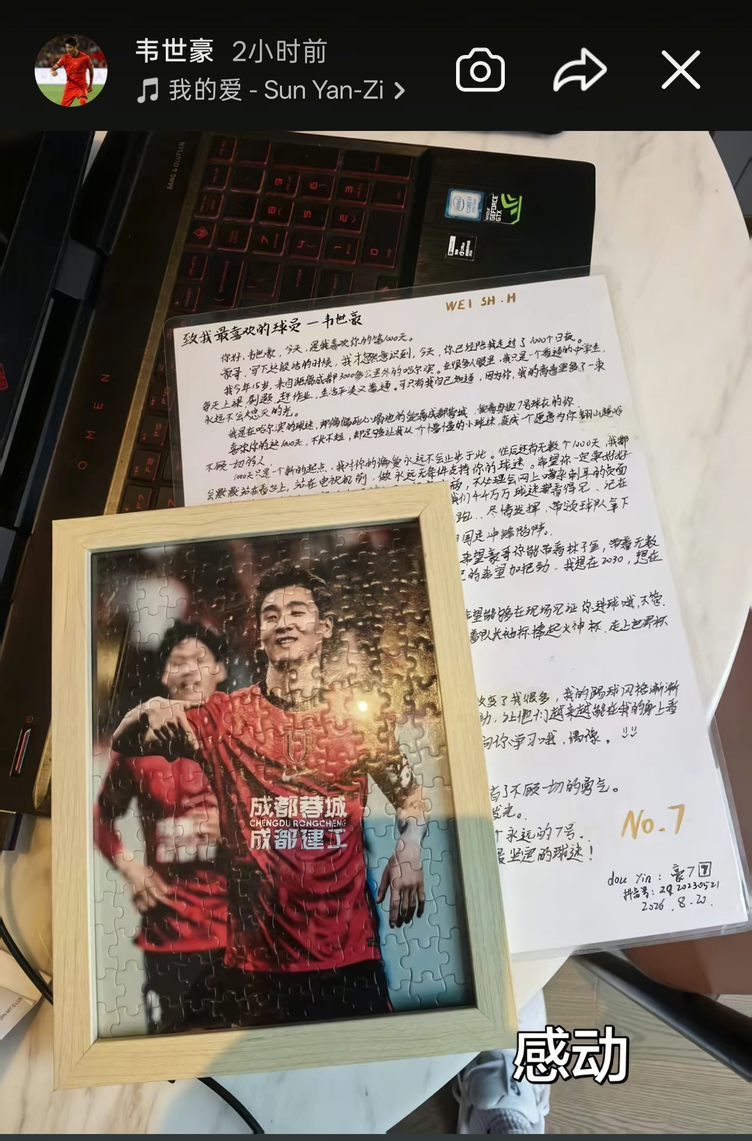 真爱!韦世豪社媒晒粉丝手写信:今天,是我喜欢你的第1000天