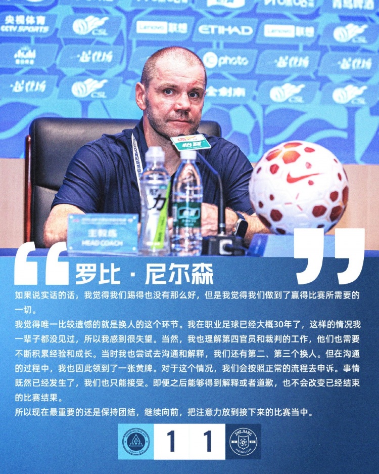 ã€�èµ›å��声音ğŸ�™ã€‘尼尔森:ç�°åœ¨æœ€é‡�è¦�的还是ä¿�æŒ�团结,继ç»å�‘å‰�