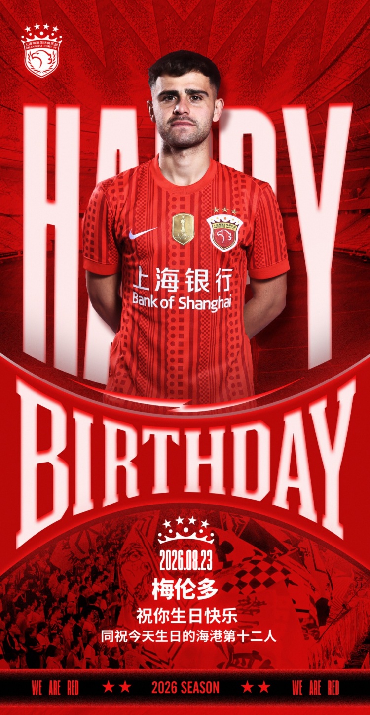 今天是海港足�俱�部一线队�员梅伦多的生日,�他生日快��