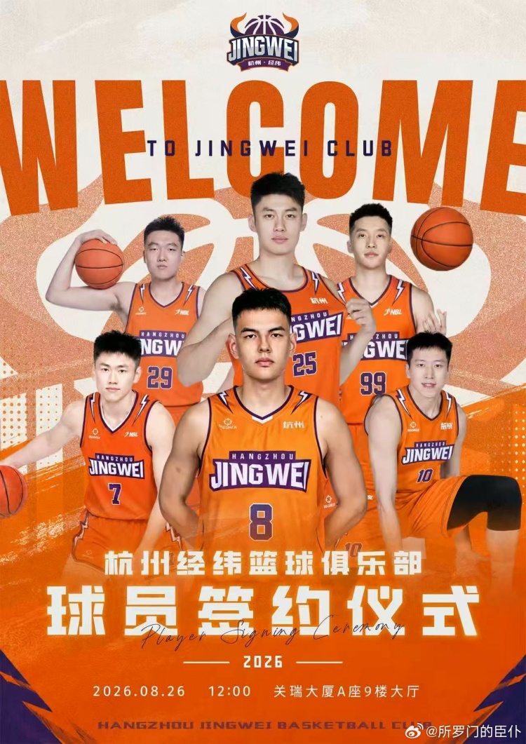 NBL杭州经纬官宣6名国内球员加盟!包括胡布郎/马泳等多位CBA球员 NBL杭州经纬官宣6名国内球员加盟!包括胡布郎/马泳等多位CBA球员