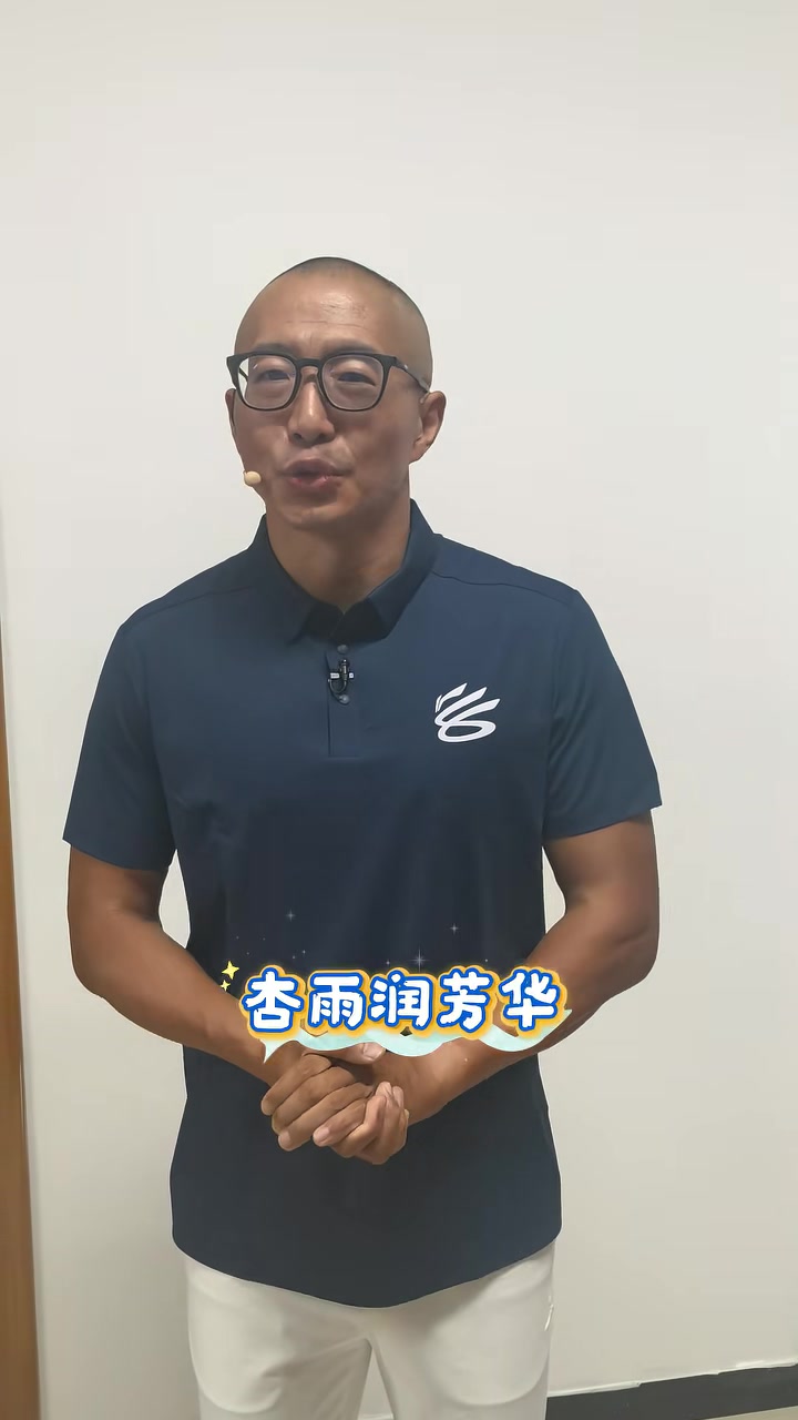 发音很标准!库里用中文送出教师节祝福