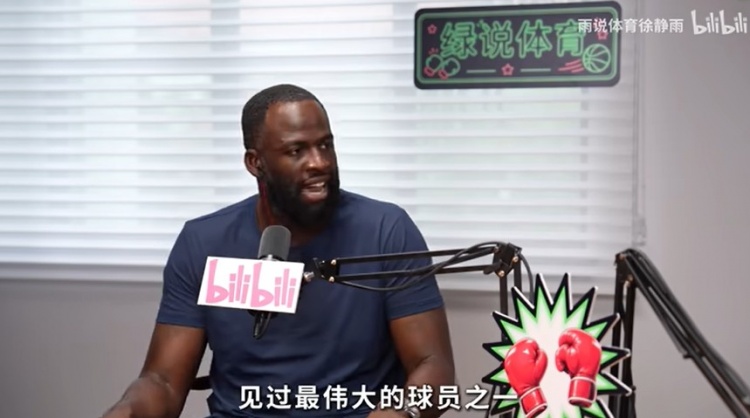 追梦谈KD“投敌”：一哥也干了但没人说 KD是历史最伟大球员之一