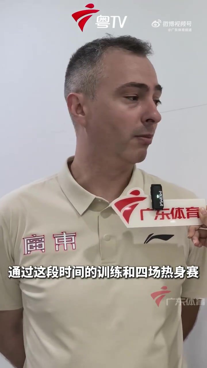 广东主帅:还在磨合阶段 但通过近期训练比赛也对球员有更多了解